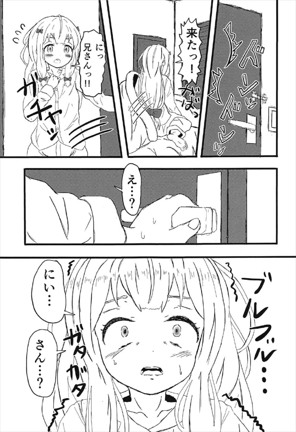 (C92) [光るくわがたむし (一馬)] 中夭の白砂 微睡にて「Rakshasa」 (エロマンガ先生)