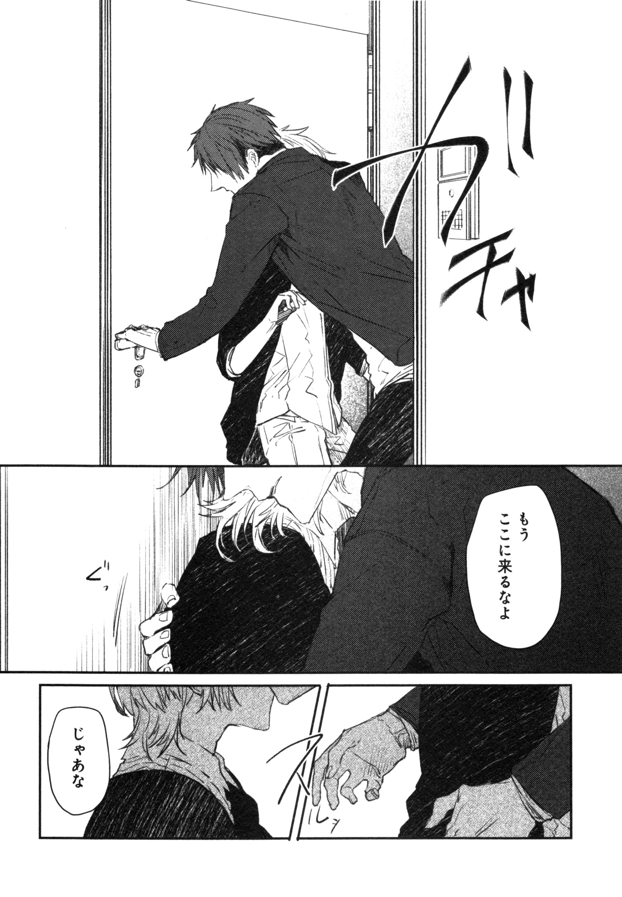 [蒼宮カラ] おこさまボックス