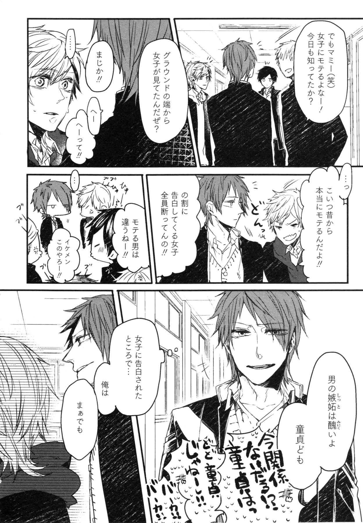 [蒼宮カラ] おこさまボックス