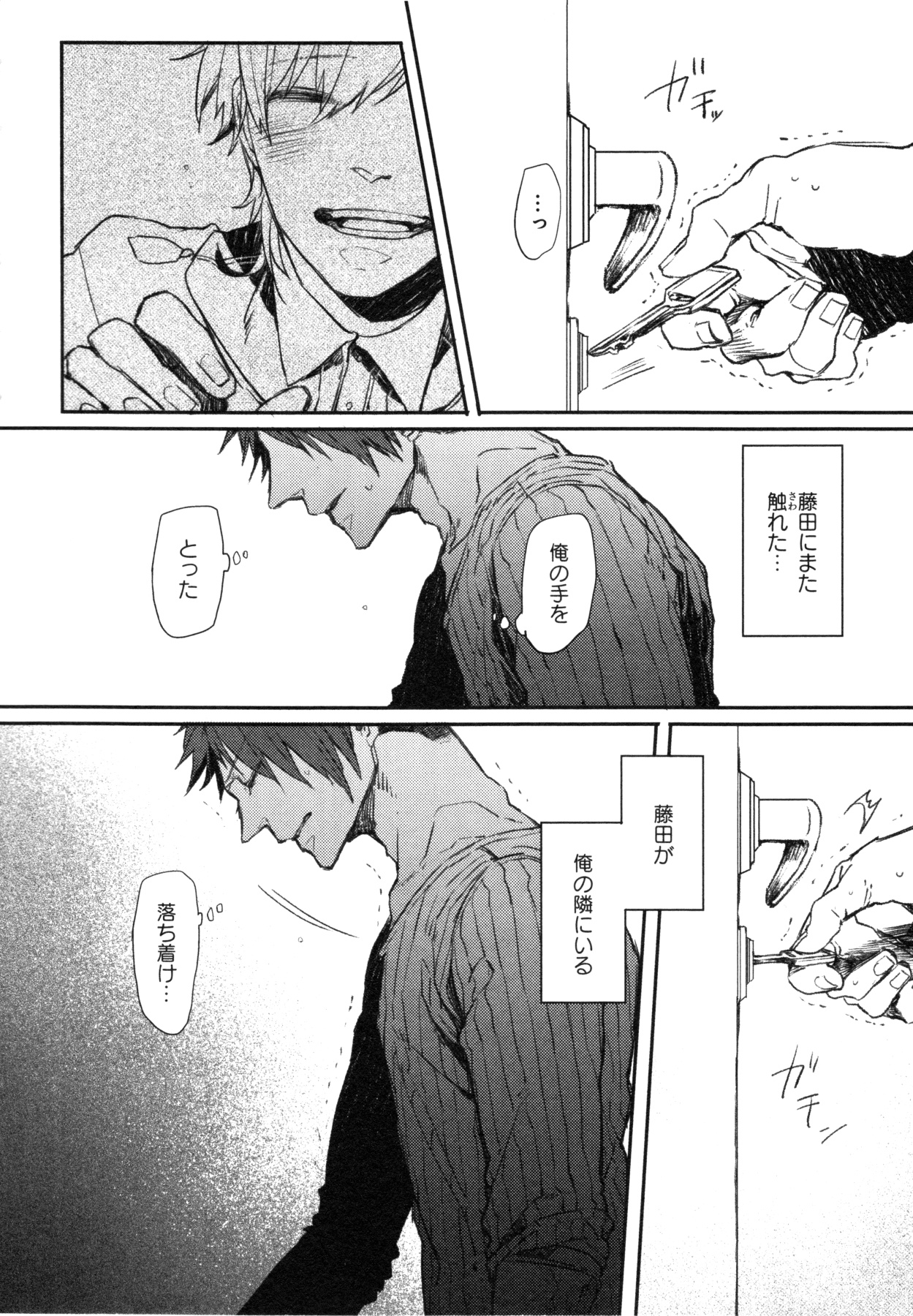 [蒼宮カラ] おこさまボックス