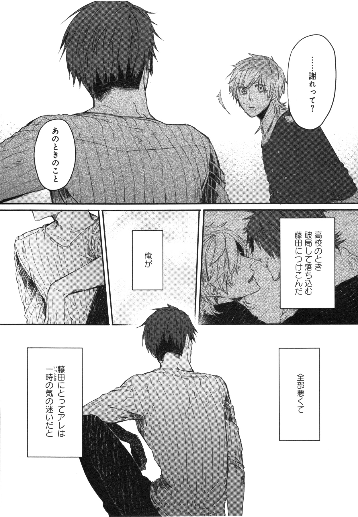 [蒼宮カラ] おこさまボックス