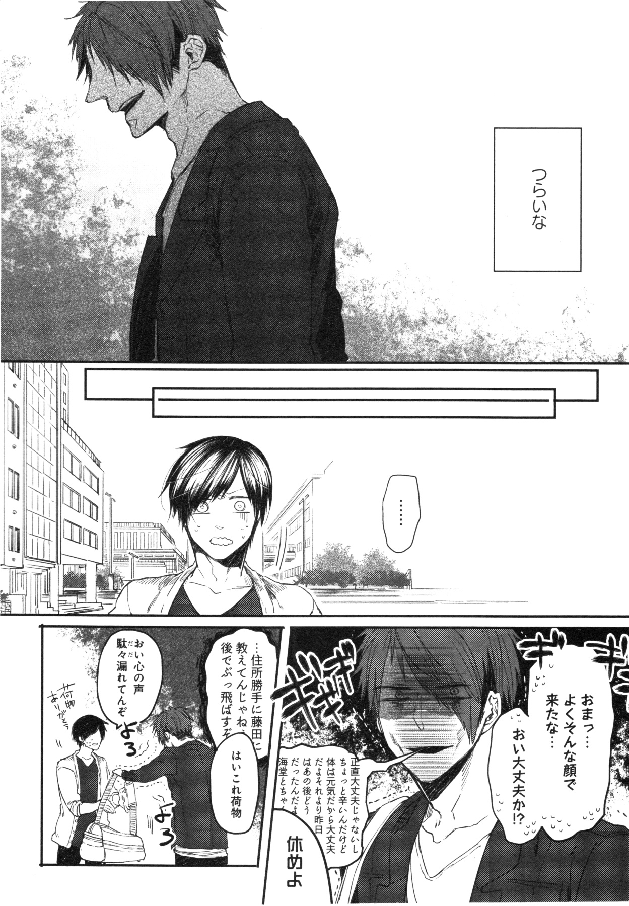 [蒼宮カラ] おこさまボックス