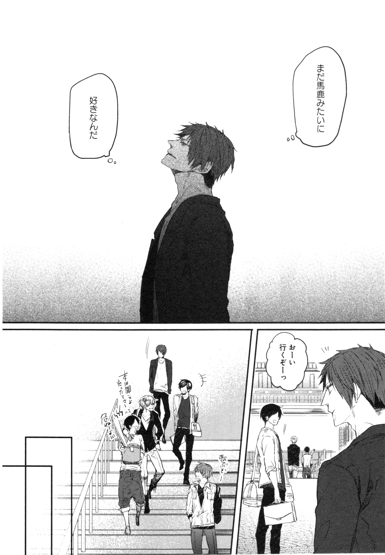 [蒼宮カラ] おこさまボックス