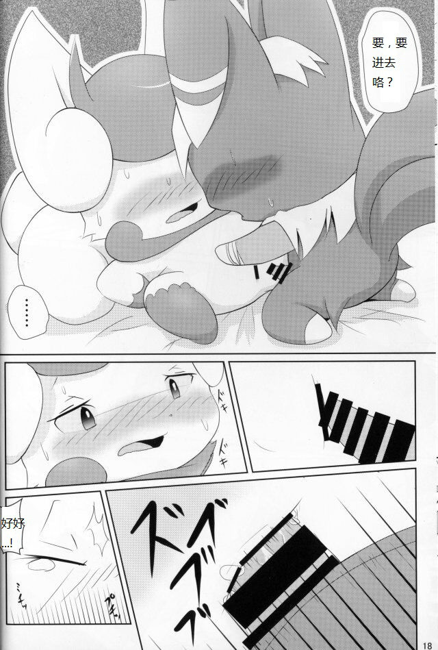 【けもケット４】新刊ニャオニクス♂♀本【L-19】DIFFERENT[pokemon][虾皮汉化组]