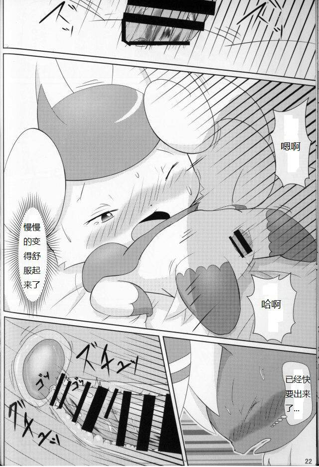 【けもケット４】新刊ニャオニクス♂♀本【L-19】DIFFERENT[pokemon][虾皮汉化组]