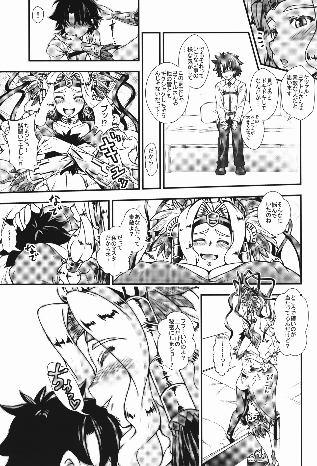 (C92) [丸色季候 (846号)] お姉さんサーヴァントとショタマスターがズッコンバッコンする本 (Fate/Grand Order)