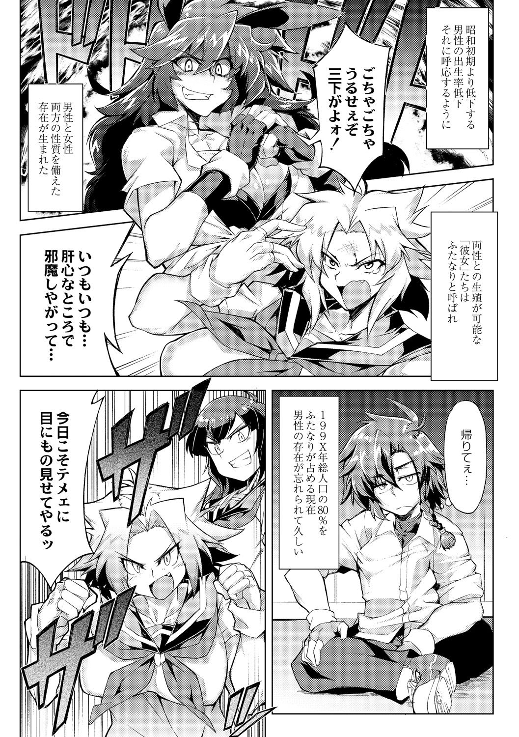 [ヲカシヤ] 強くて大きいふたなり彼女 [DL版]