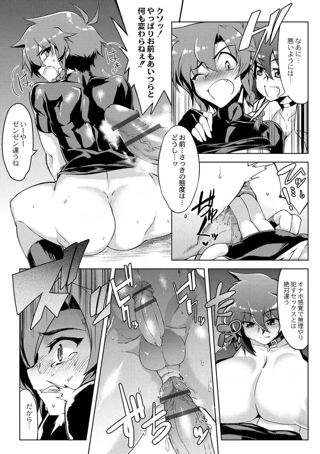 [ヲカシヤ] 強くて大きいふたなり彼女 [DL版]