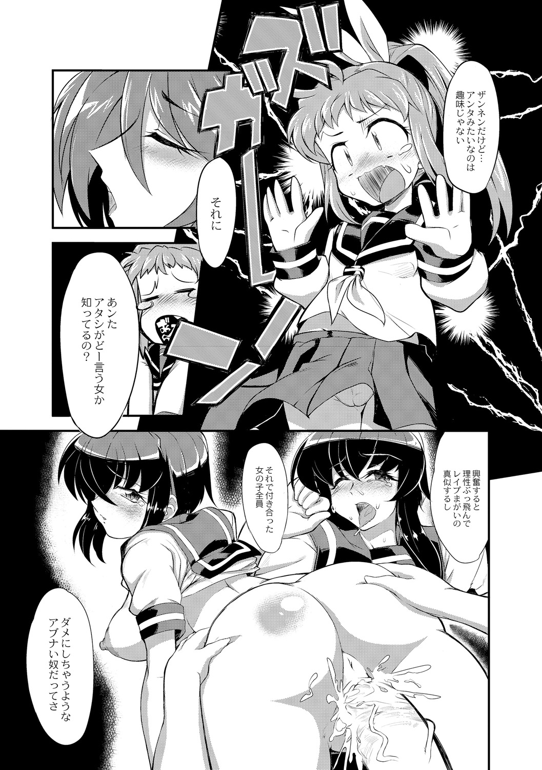 [ヲカシヤ] 強くて大きいふたなり彼女 [DL版]