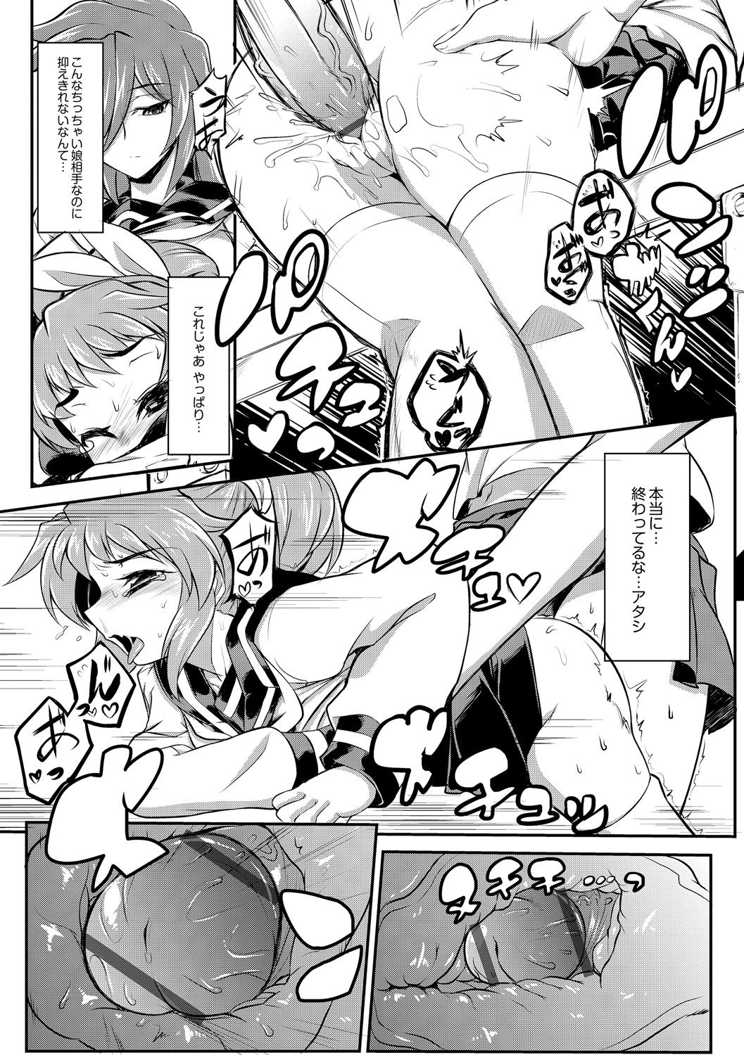 [ヲカシヤ] 強くて大きいふたなり彼女 [DL版]