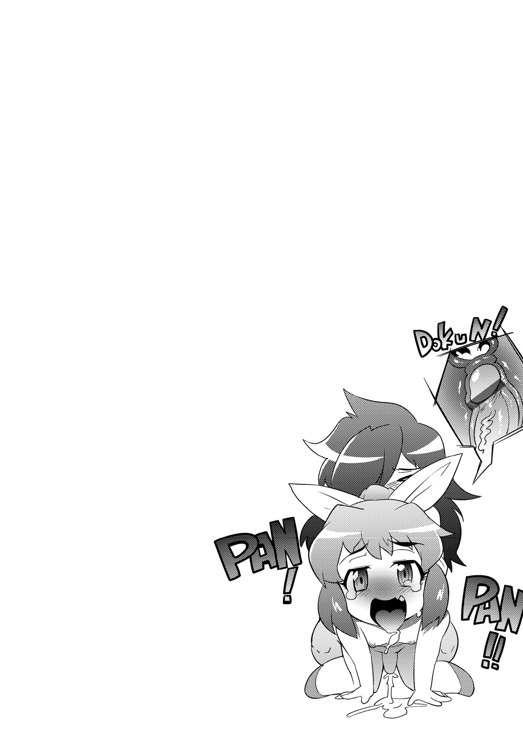 [ヲカシヤ] 強くて大きいふたなり彼女 [DL版]