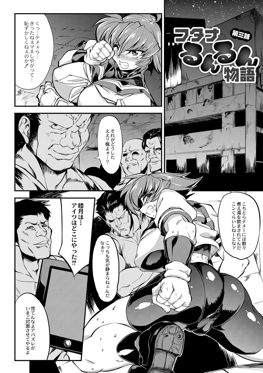 [ヲカシヤ] 強くて大きいふたなり彼女 [DL版]