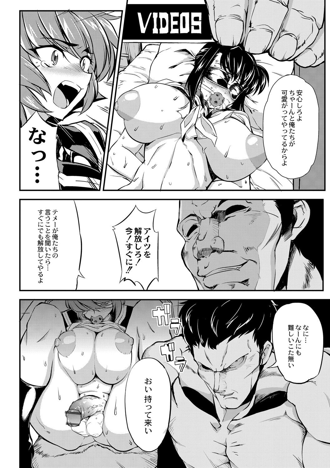 [ヲカシヤ] 強くて大きいふたなり彼女 [DL版]