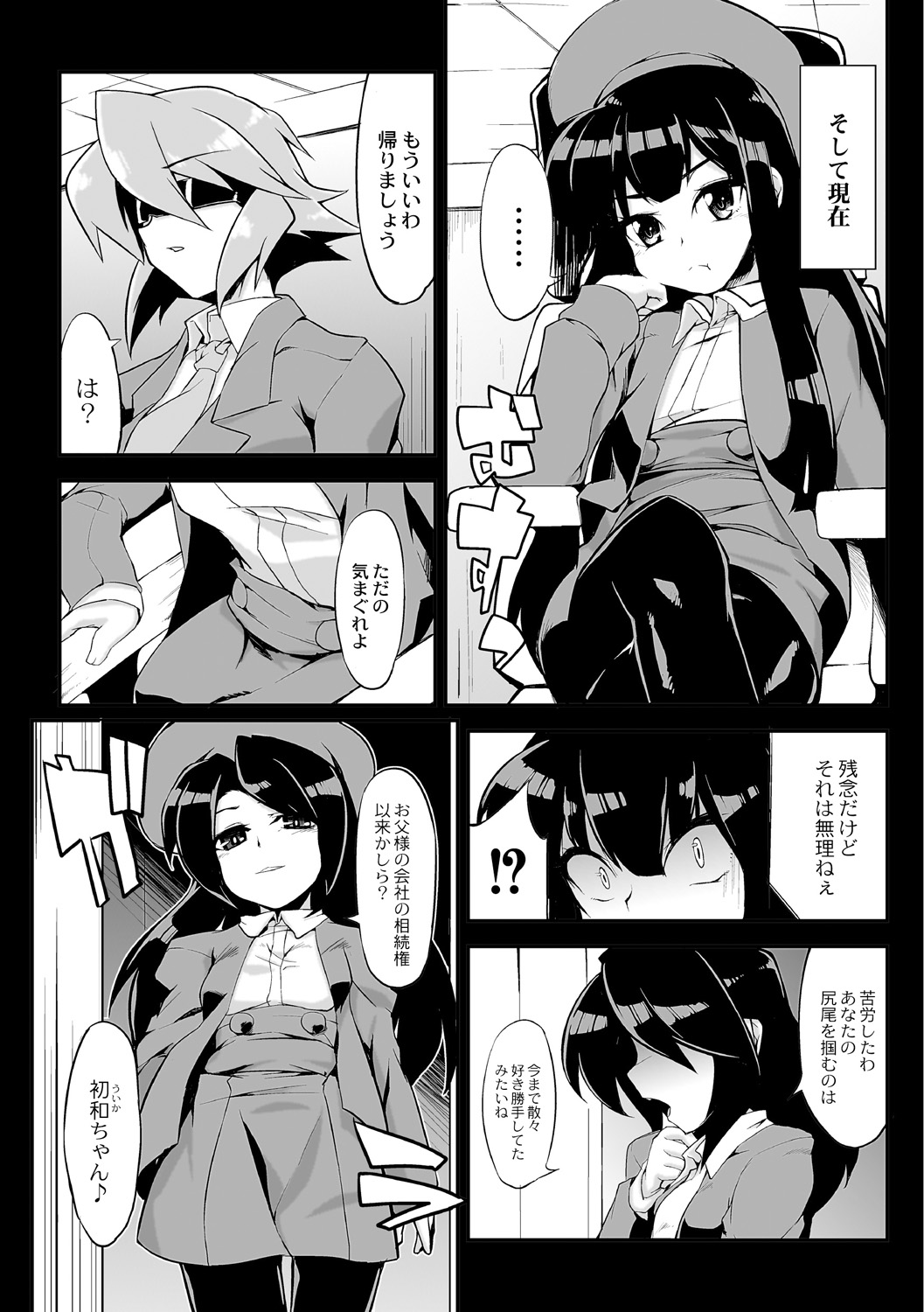 [ヲカシヤ] 強くて大きいふたなり彼女 [DL版]