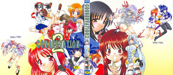 [黒河澪] CONSERVATION 2 (よろず)