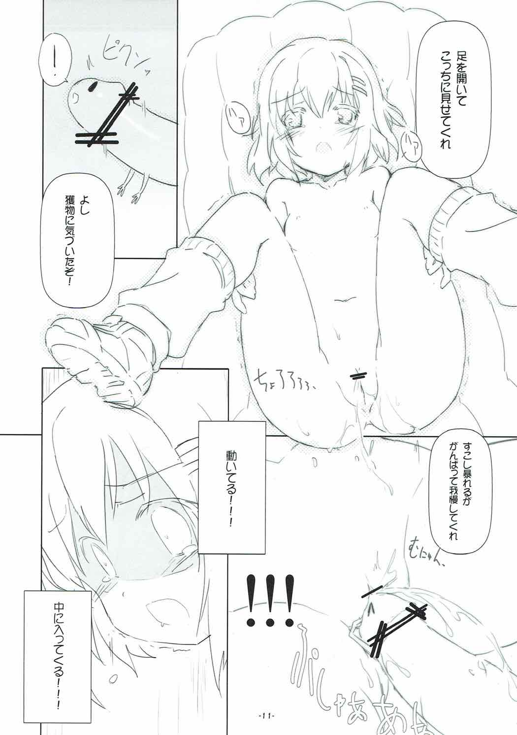 (C87) [ころころころんぴ (藤原々々)] メス×メス ヤマノムシ (ヤマノススメ)