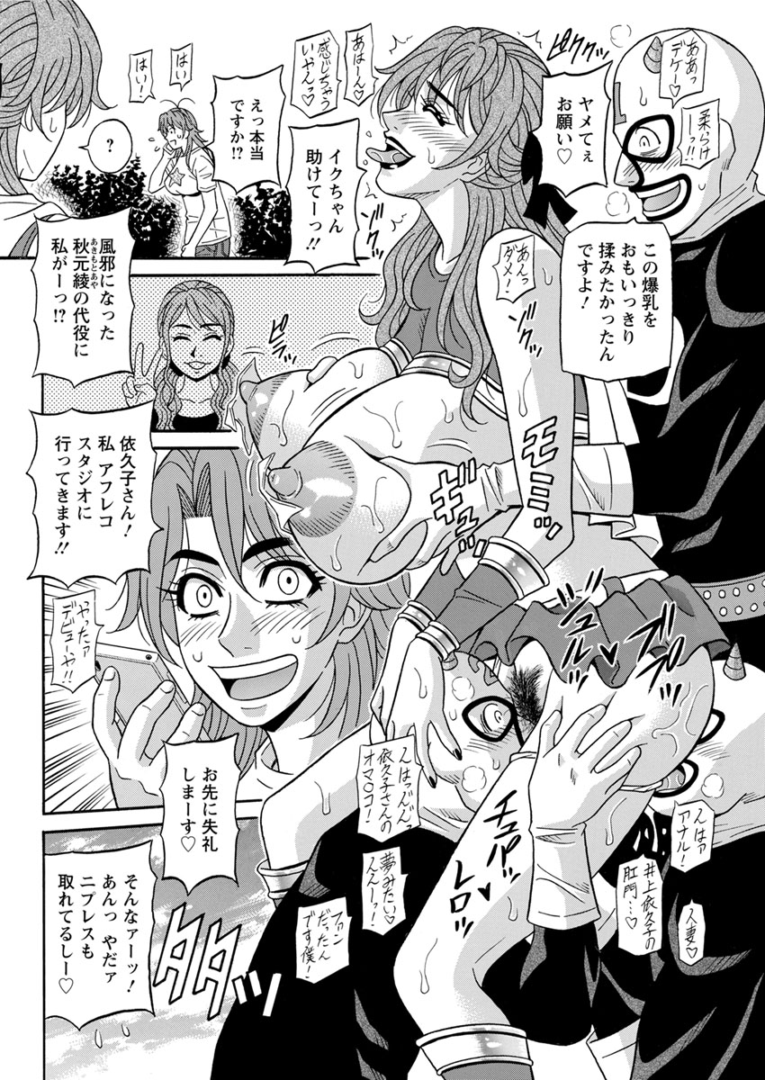 [尾崎晶] 人妻声優イクコさん ♥ 第1-10話