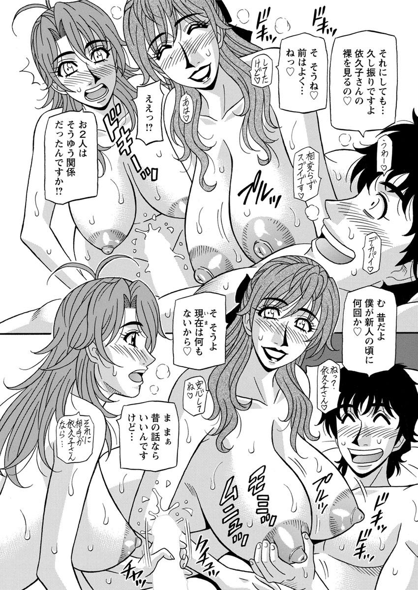 [尾崎晶] 人妻声優イクコさん ♥ 第1-10話