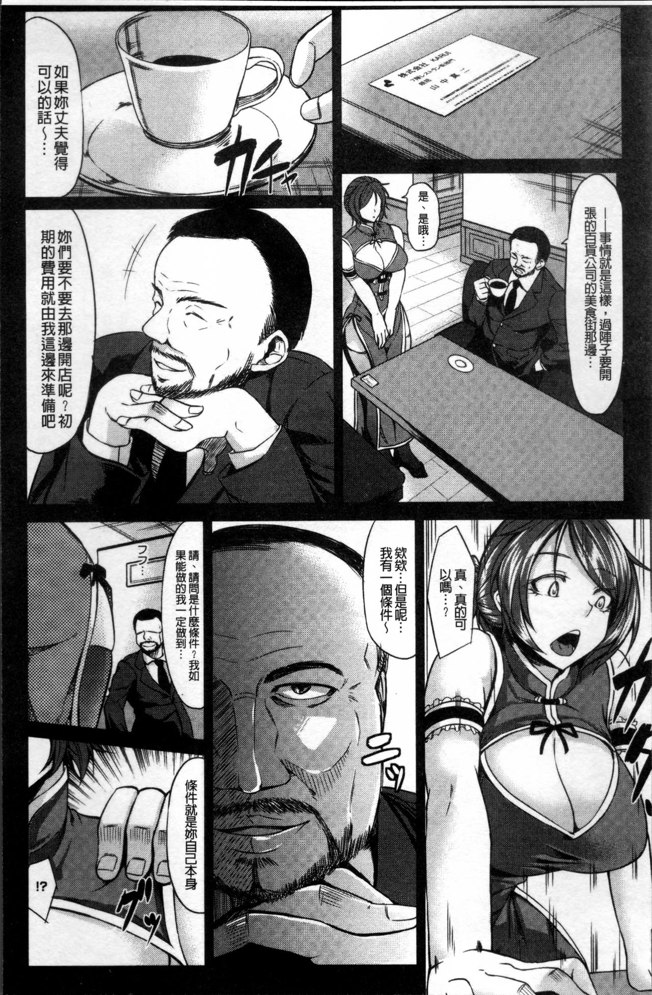 [kinntarou] 催眠診察 [中国翻訳]