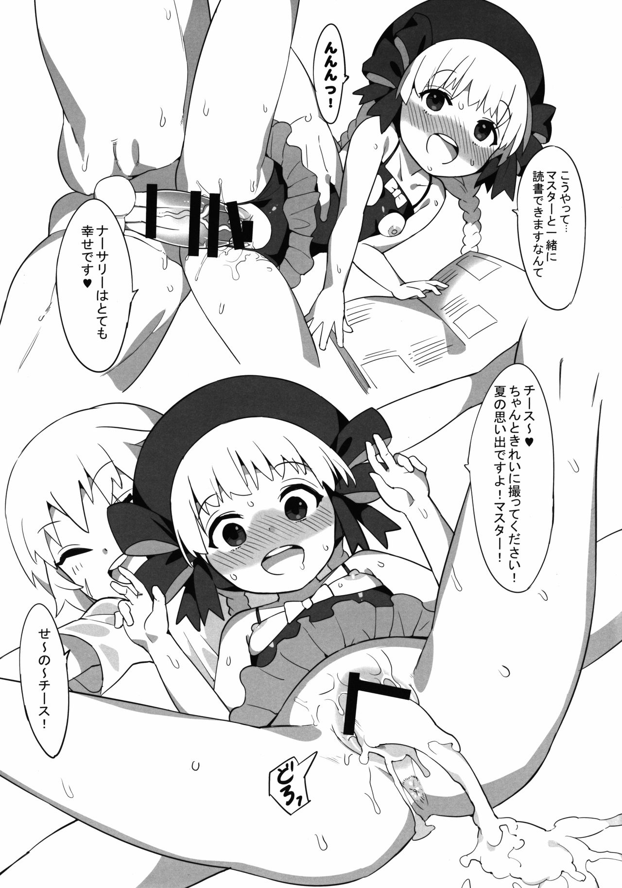 (C92) [兔子老大 (半里バード9)] 幼女英霊が多すぎの件について 夏 (Fate/Grand Order)