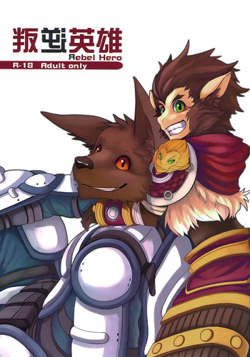 (FF22) [KUMAK.COM (KUMAK)] 叛逆英雄 (League Of Legends) [英訳]