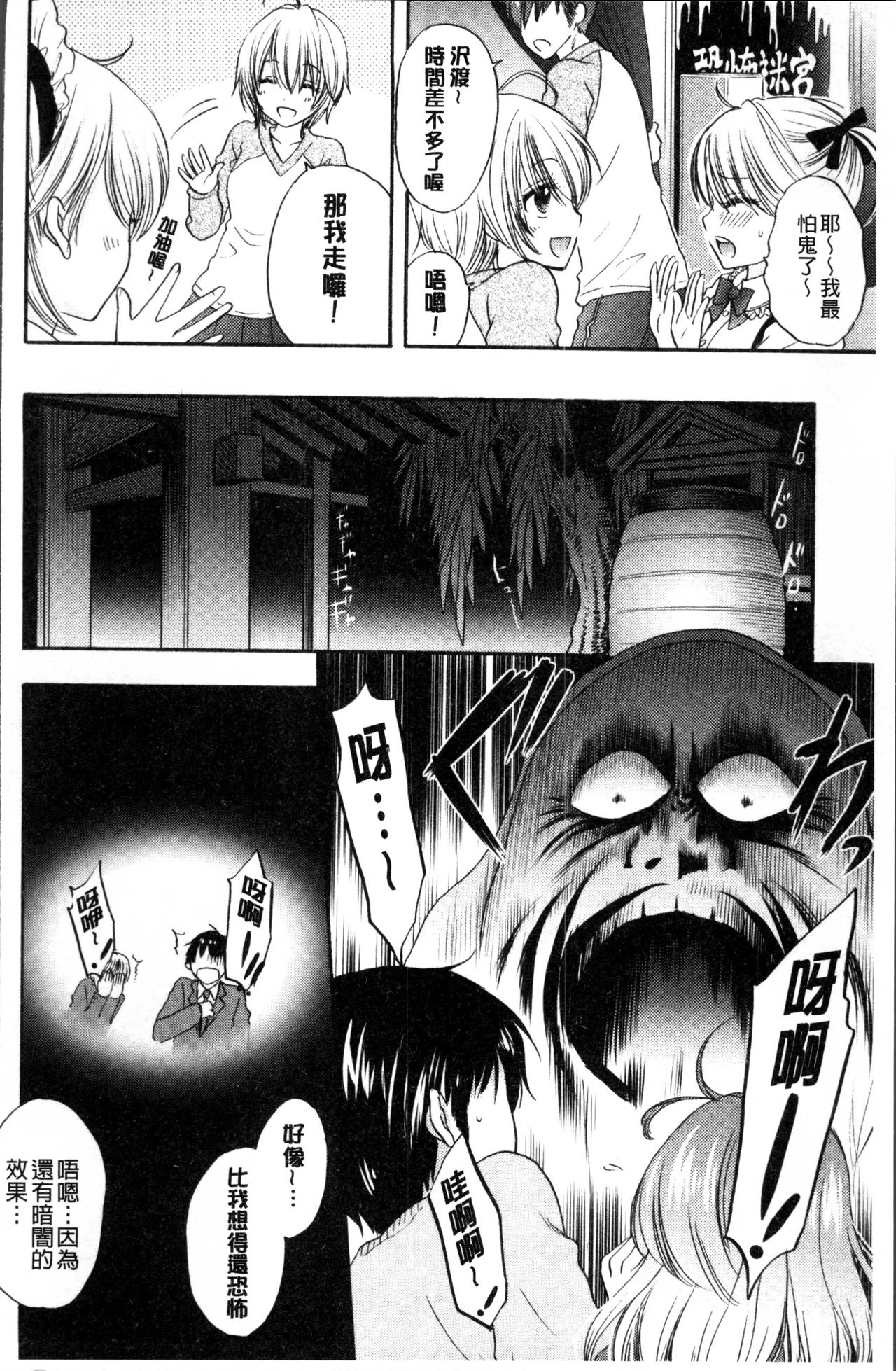 [尾崎未来] 放課後ラブモード [中国翻訳]