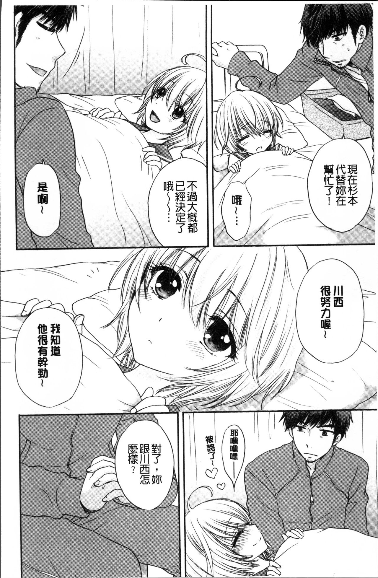 [尾崎未来] 放課後ラブモード [中国翻訳]