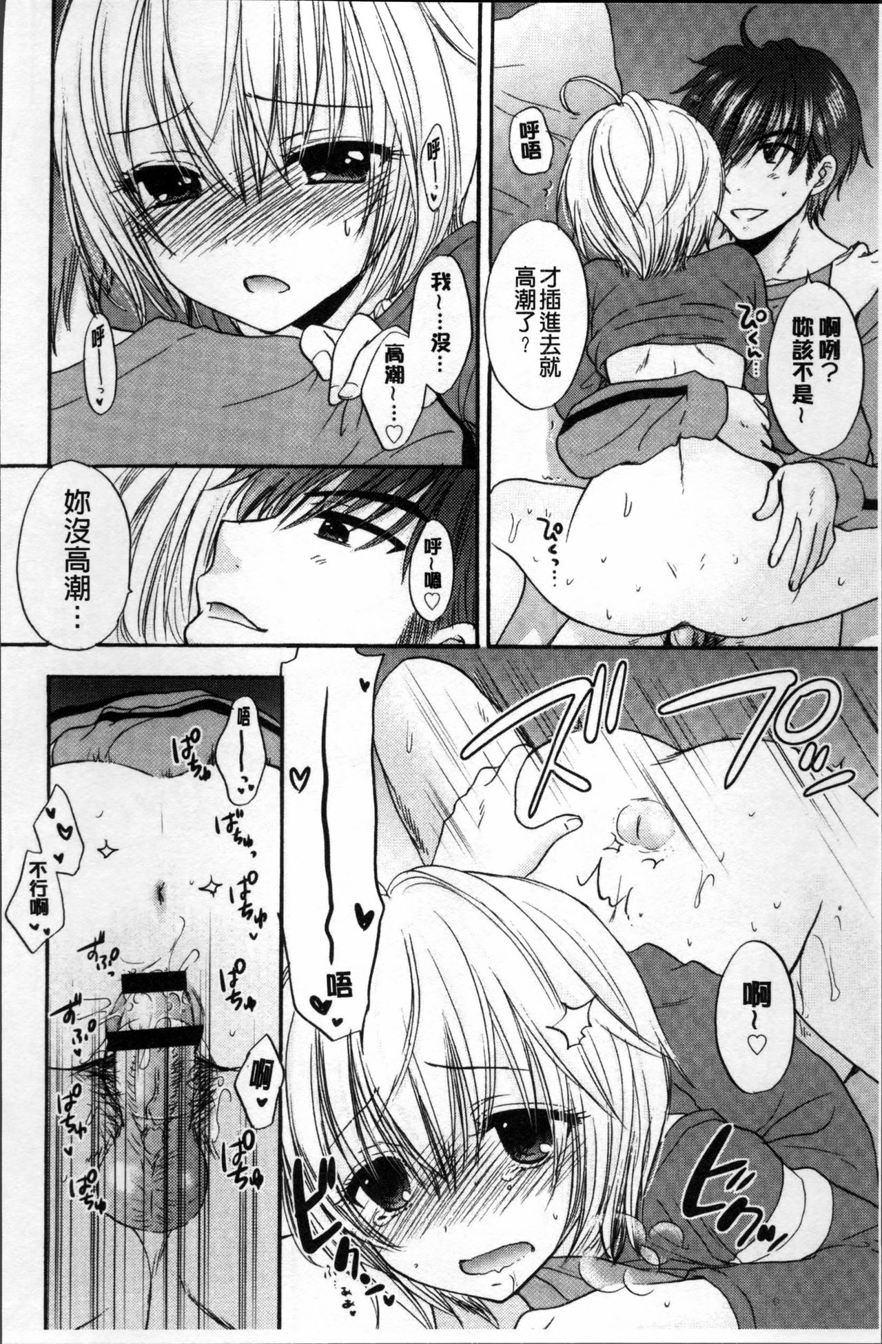 [尾崎未来] 放課後ラブモード [中国翻訳]