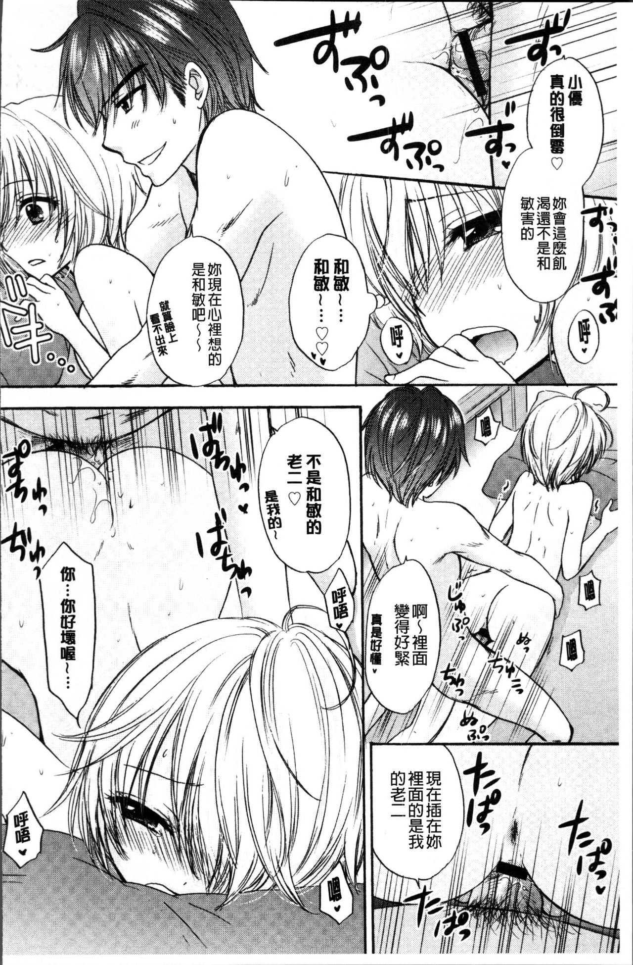 [尾崎未来] 放課後ラブモード [中国翻訳]