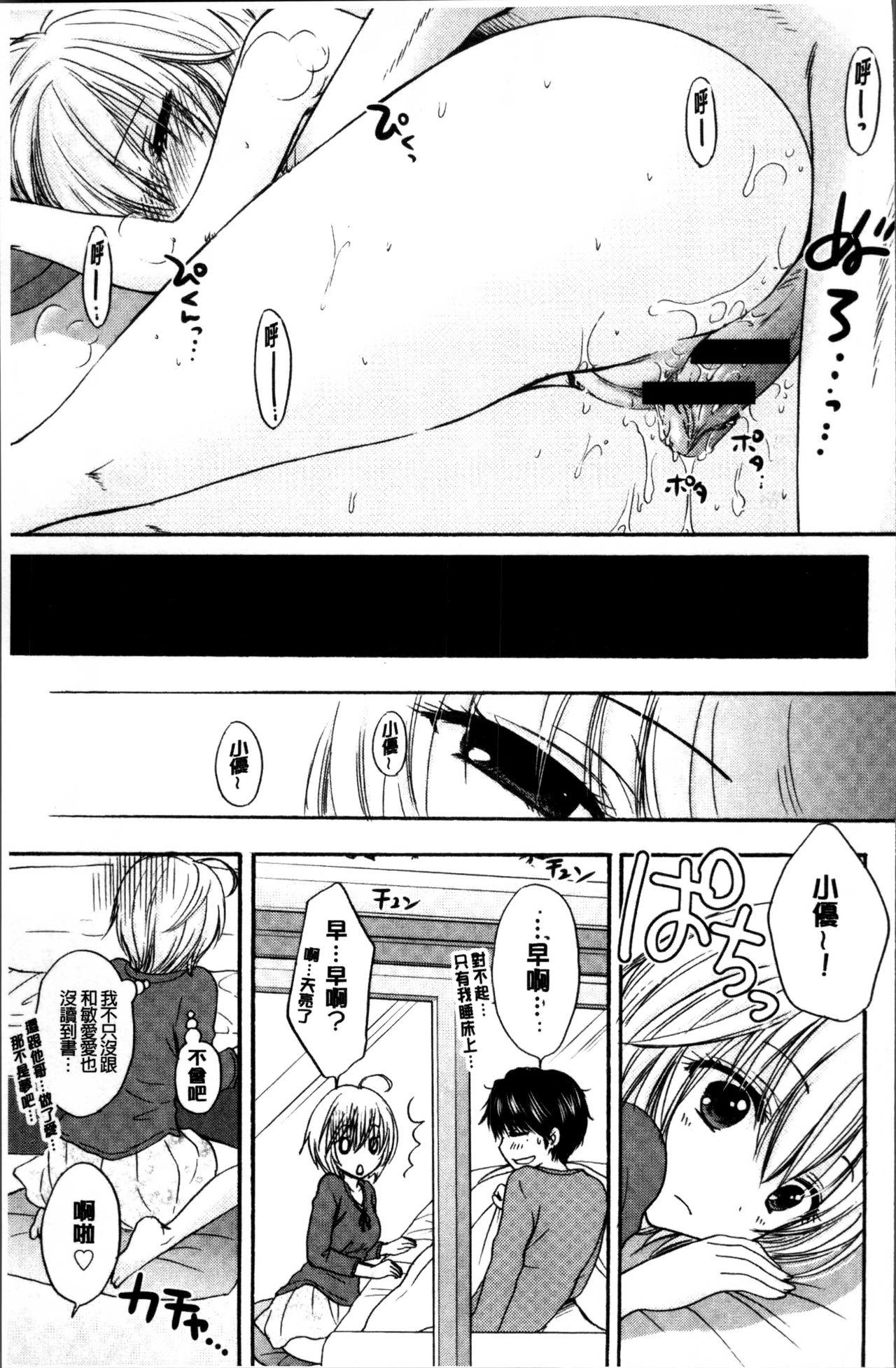 [尾崎未来] 放課後ラブモード [中国翻訳]