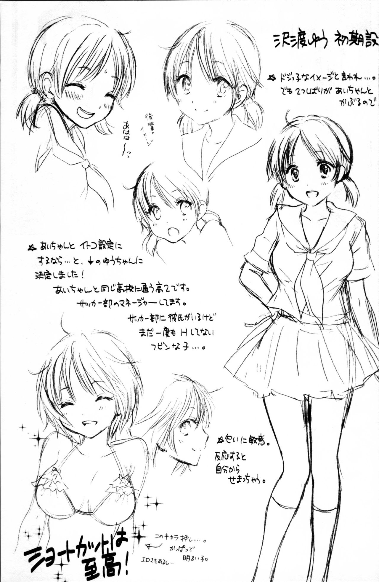 [尾崎未来] 放課後ラブモード [中国翻訳]