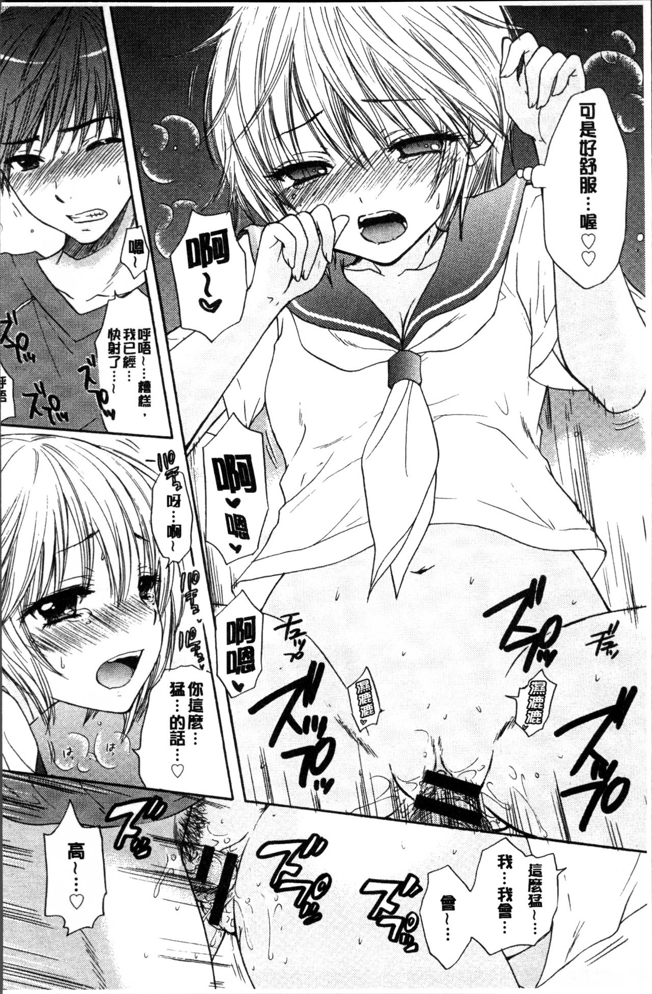 [尾崎未来] 放課後ラブモード [中国翻訳]