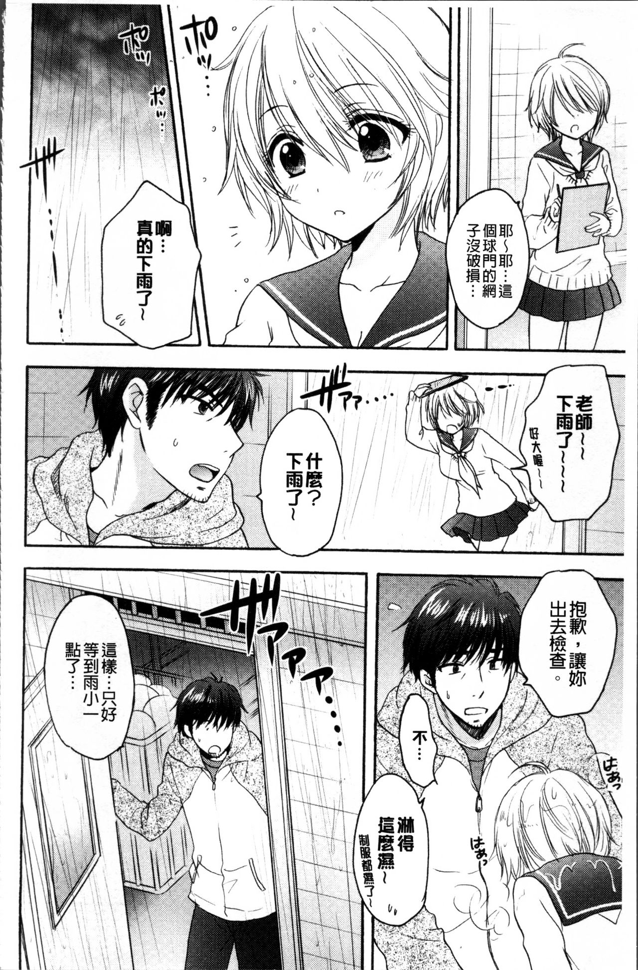 [尾崎未来] 放課後ラブモード [中国翻訳]