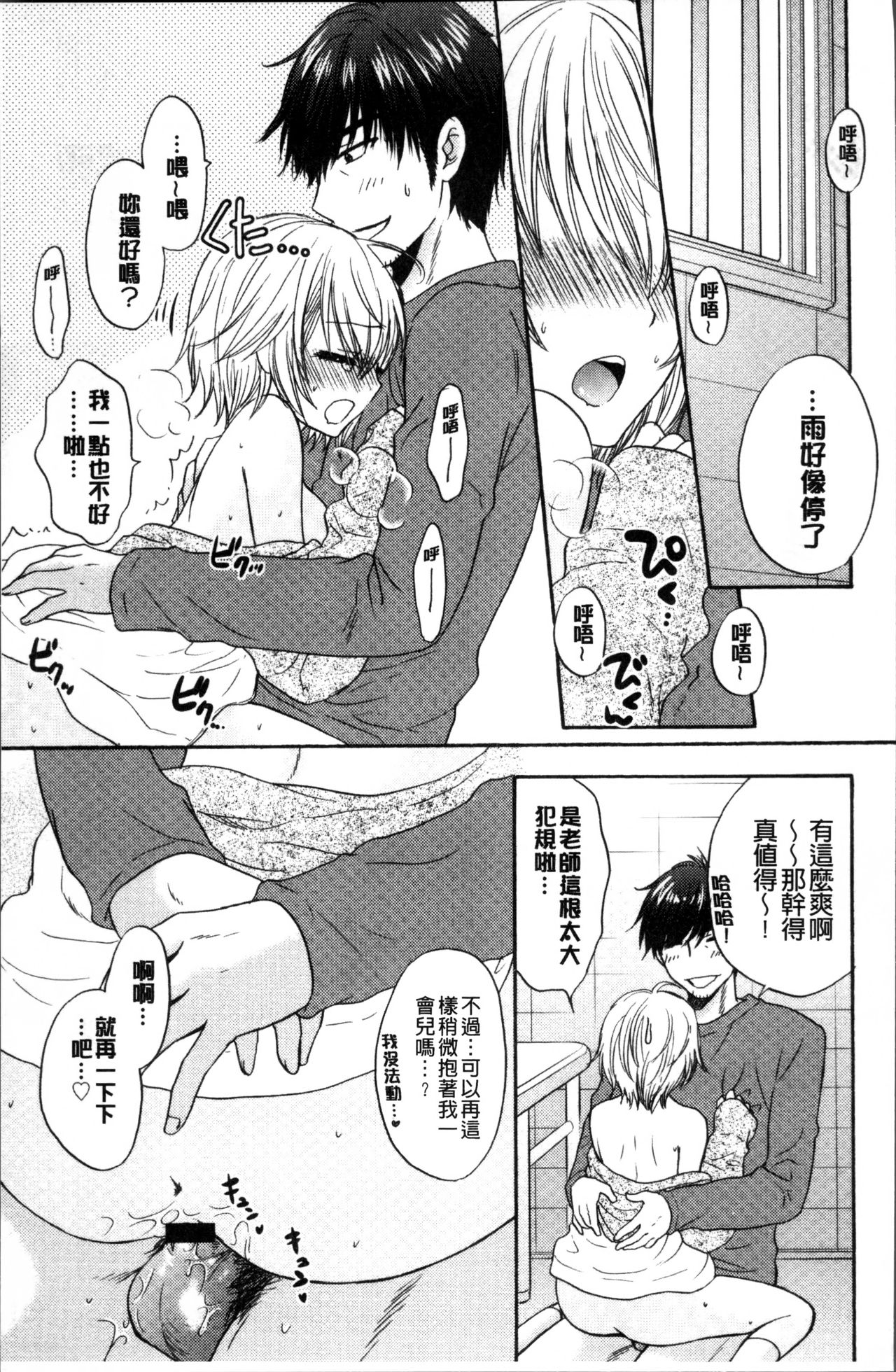 [尾崎未来] 放課後ラブモード [中国翻訳]