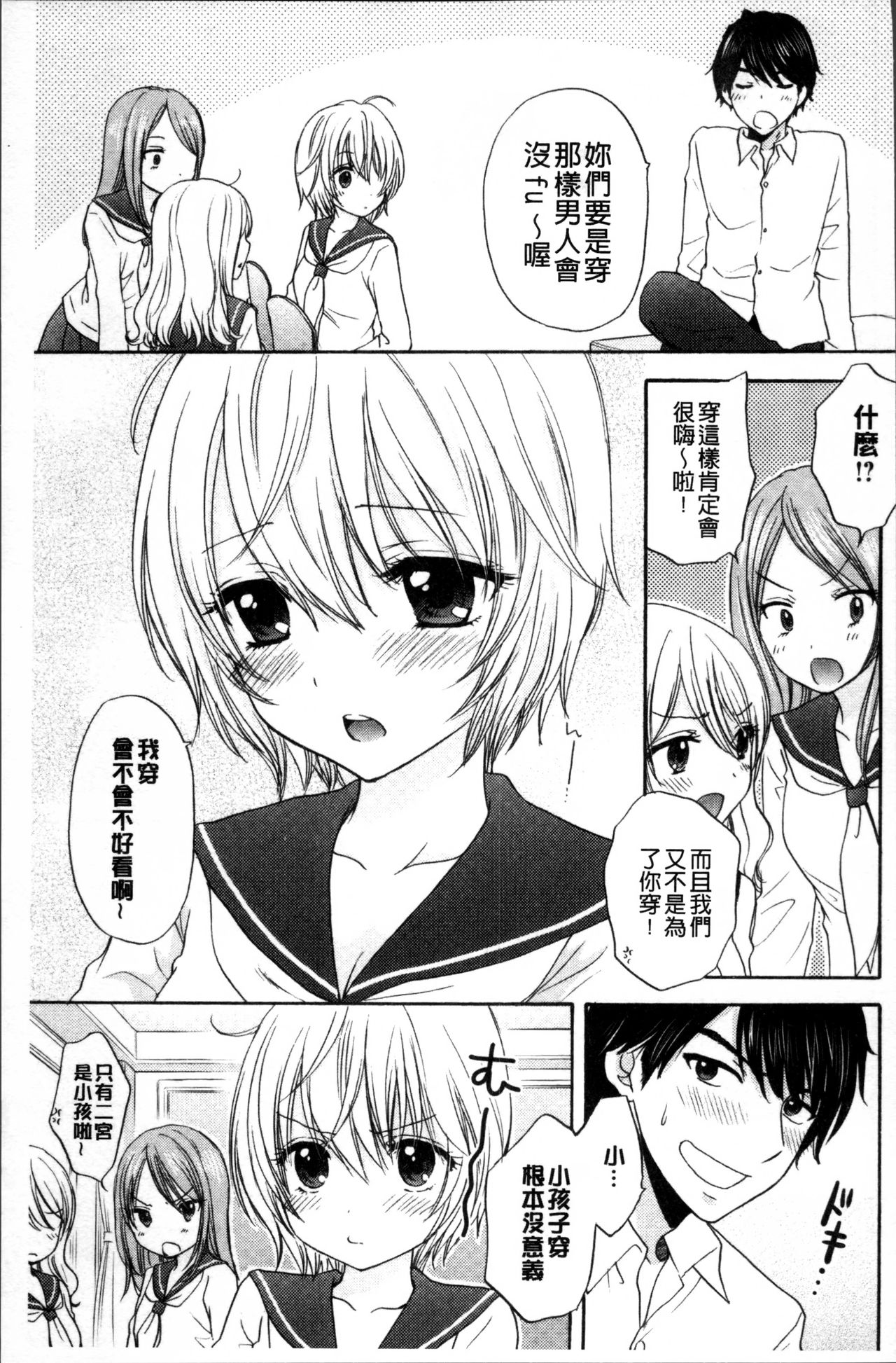 [尾崎未来] 放課後ラブモード [中国翻訳]