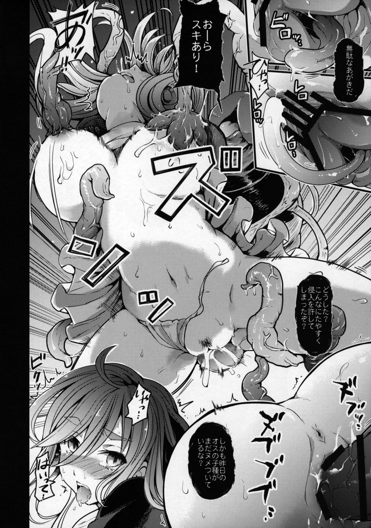 (C92) [武装カルシウム (竹刈シウム)] 邪淫僧侶 (東方Project)