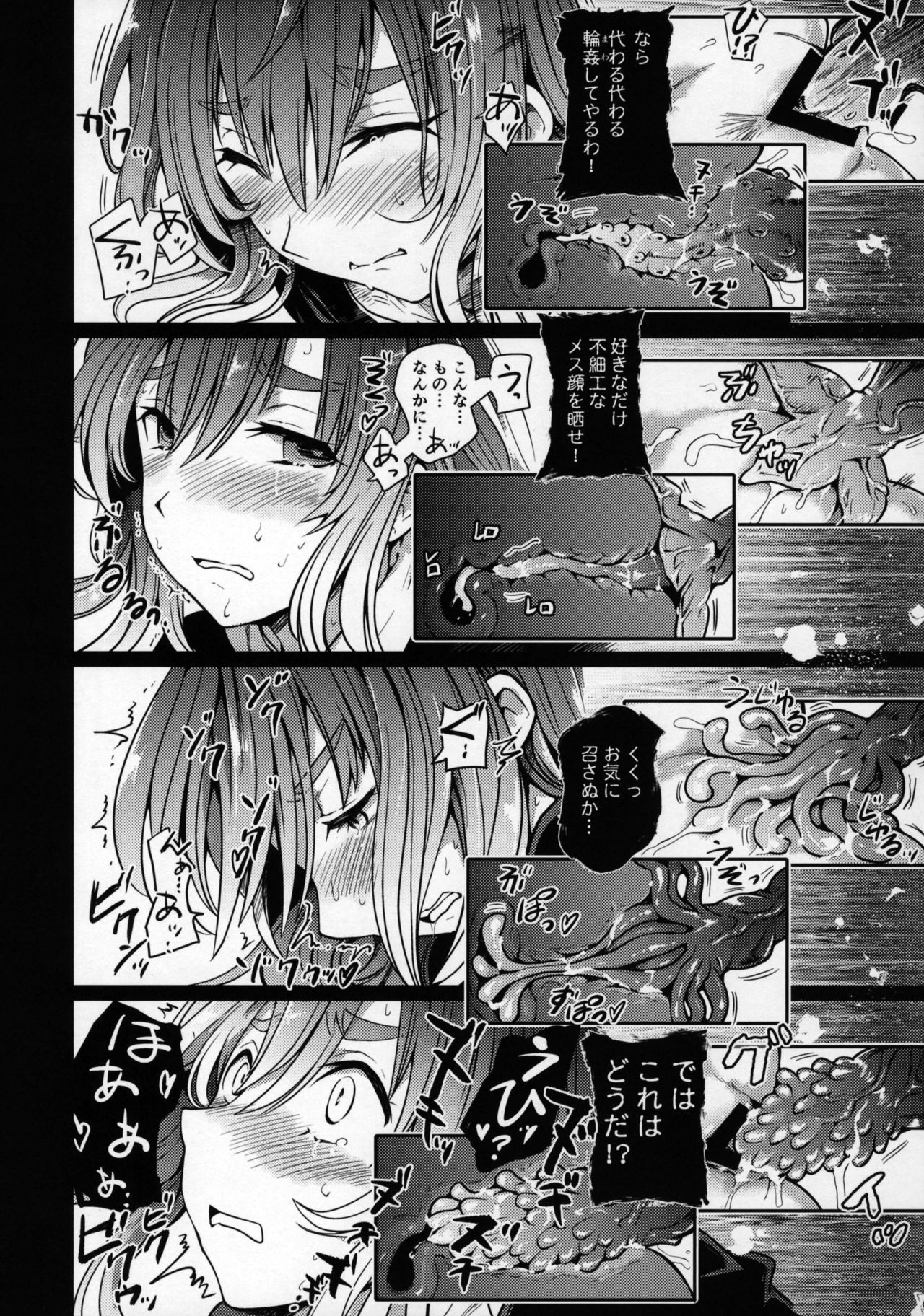 (C92) [武装カルシウム (竹刈シウム)] 邪淫僧侶 (東方Project)