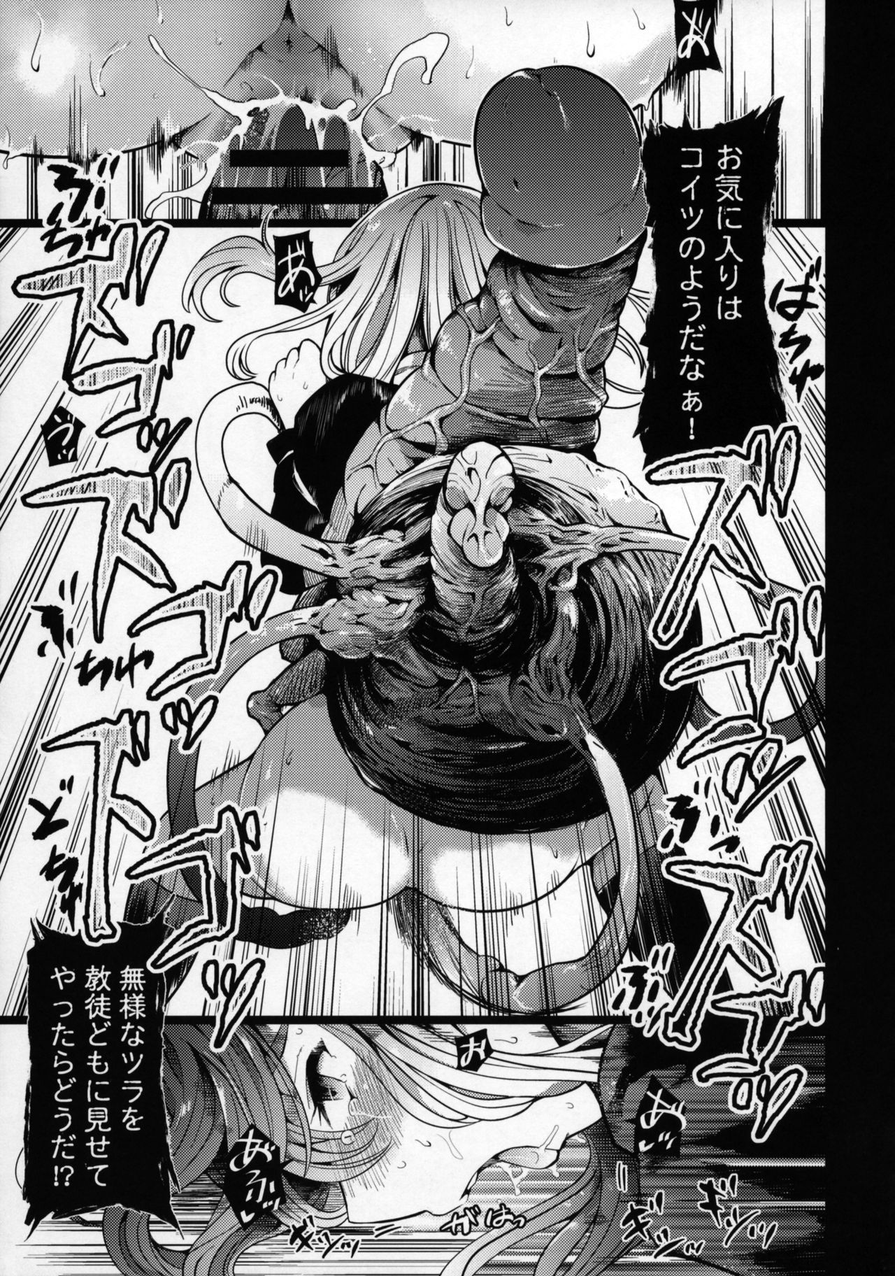 (C92) [武装カルシウム (竹刈シウム)] 邪淫僧侶 (東方Project)