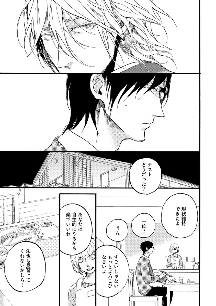 [芽玖いろは] 双極