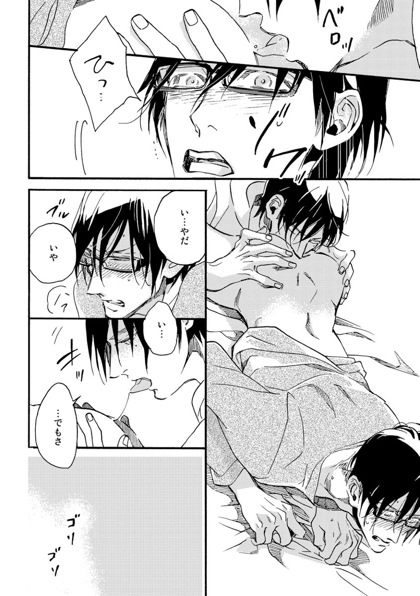 [芽玖いろは] 双極