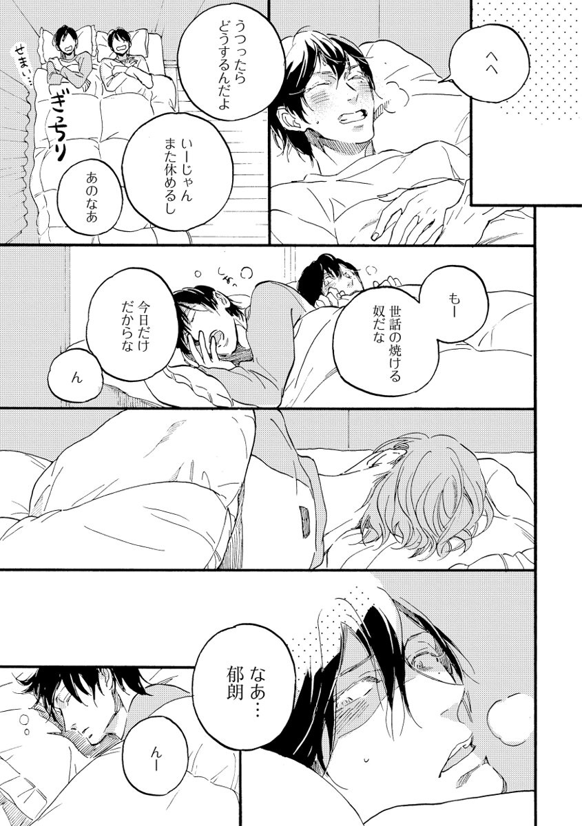 [芽玖いろは] 双極