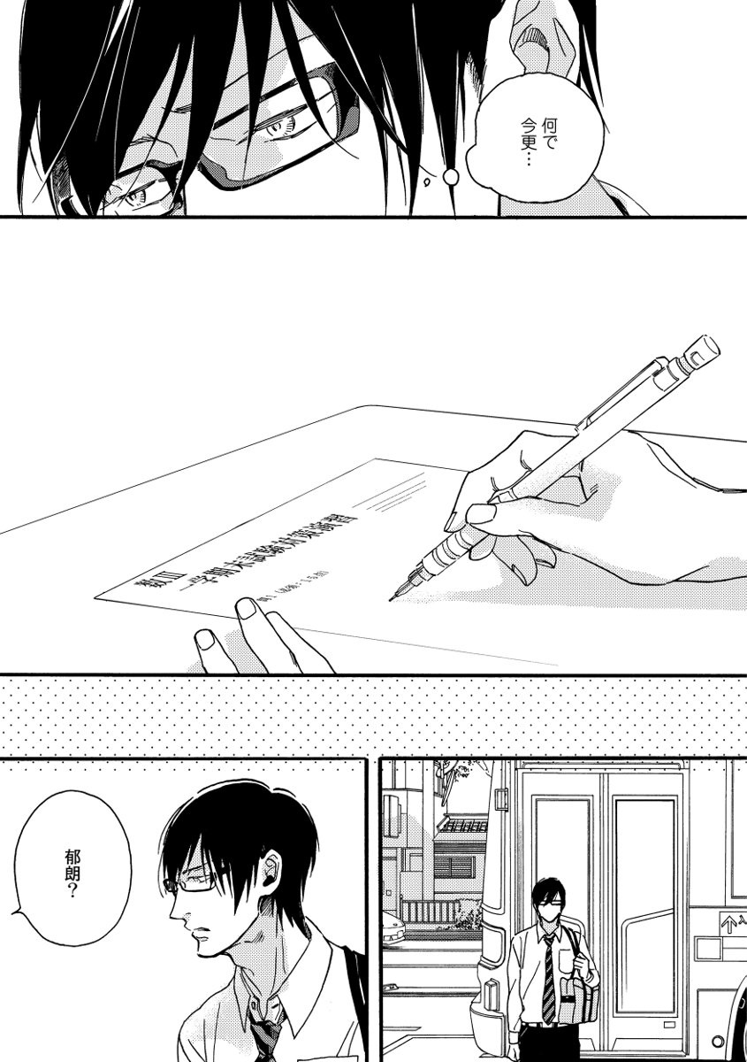 [芽玖いろは] 双極