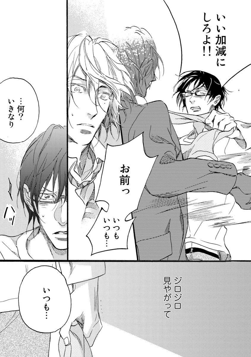 [芽玖いろは] 双極