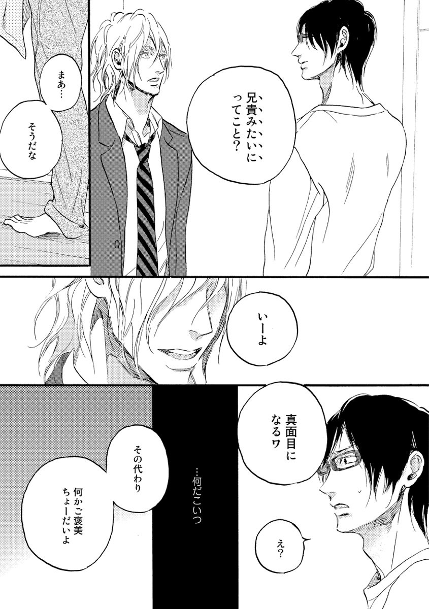 [芽玖いろは] 双極