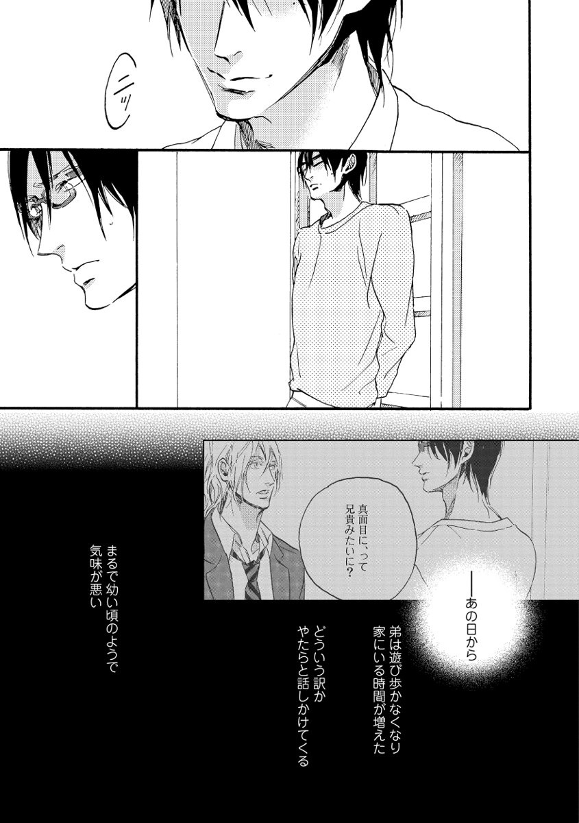 [芽玖いろは] 双極