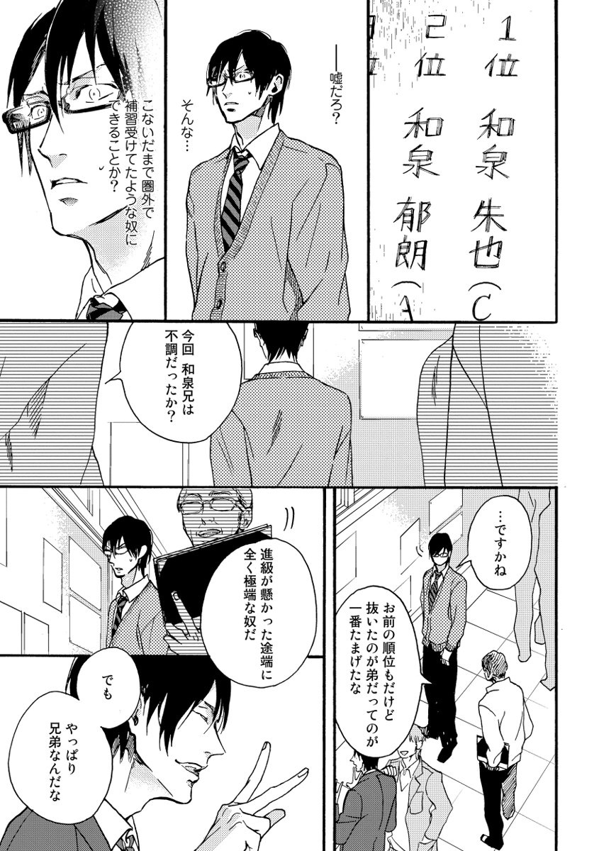 [芽玖いろは] 双極