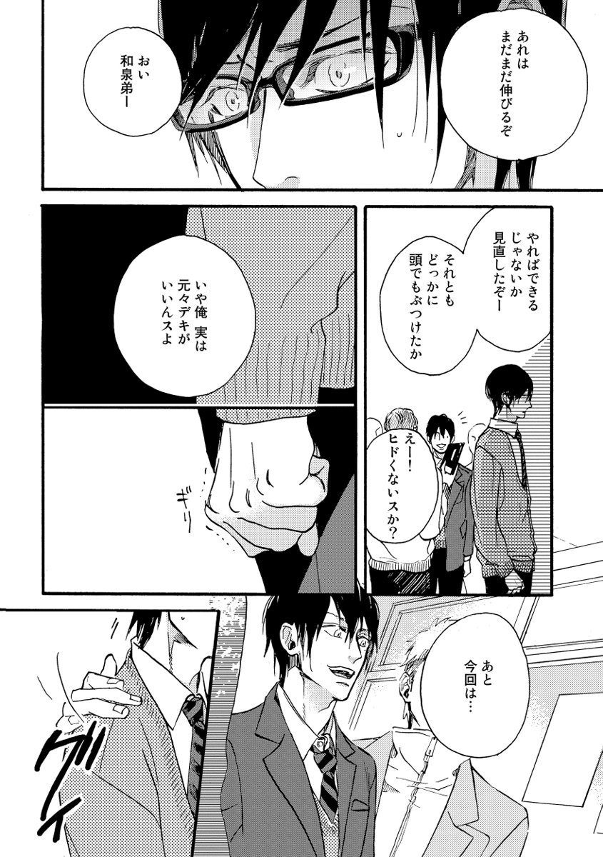 [芽玖いろは] 双極