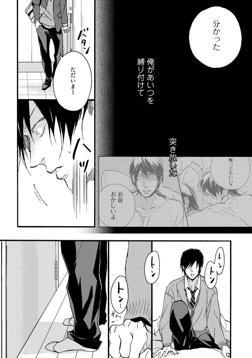 [芽玖いろは] 双極