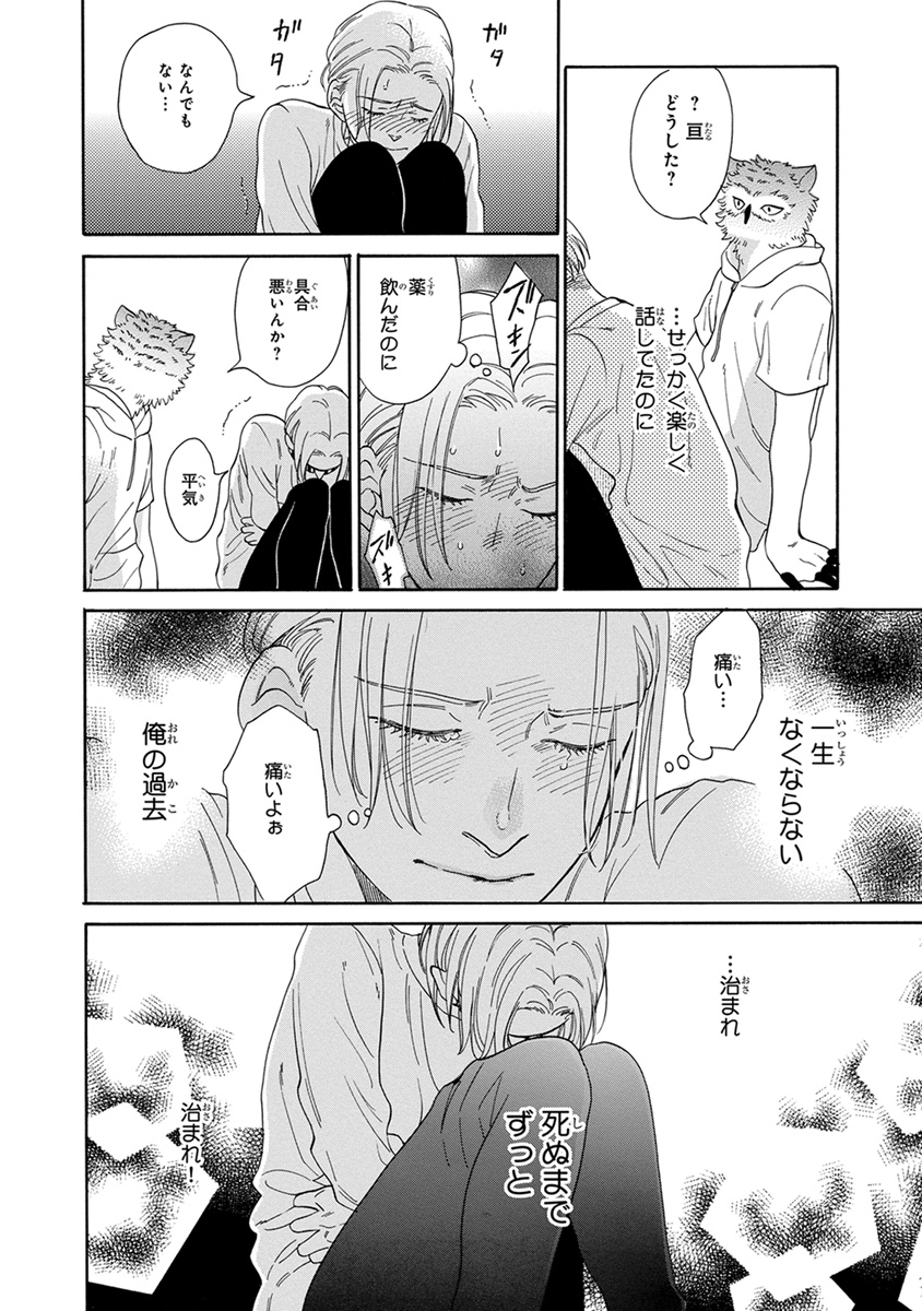 [九重シャム] 先輩に繭とオレ