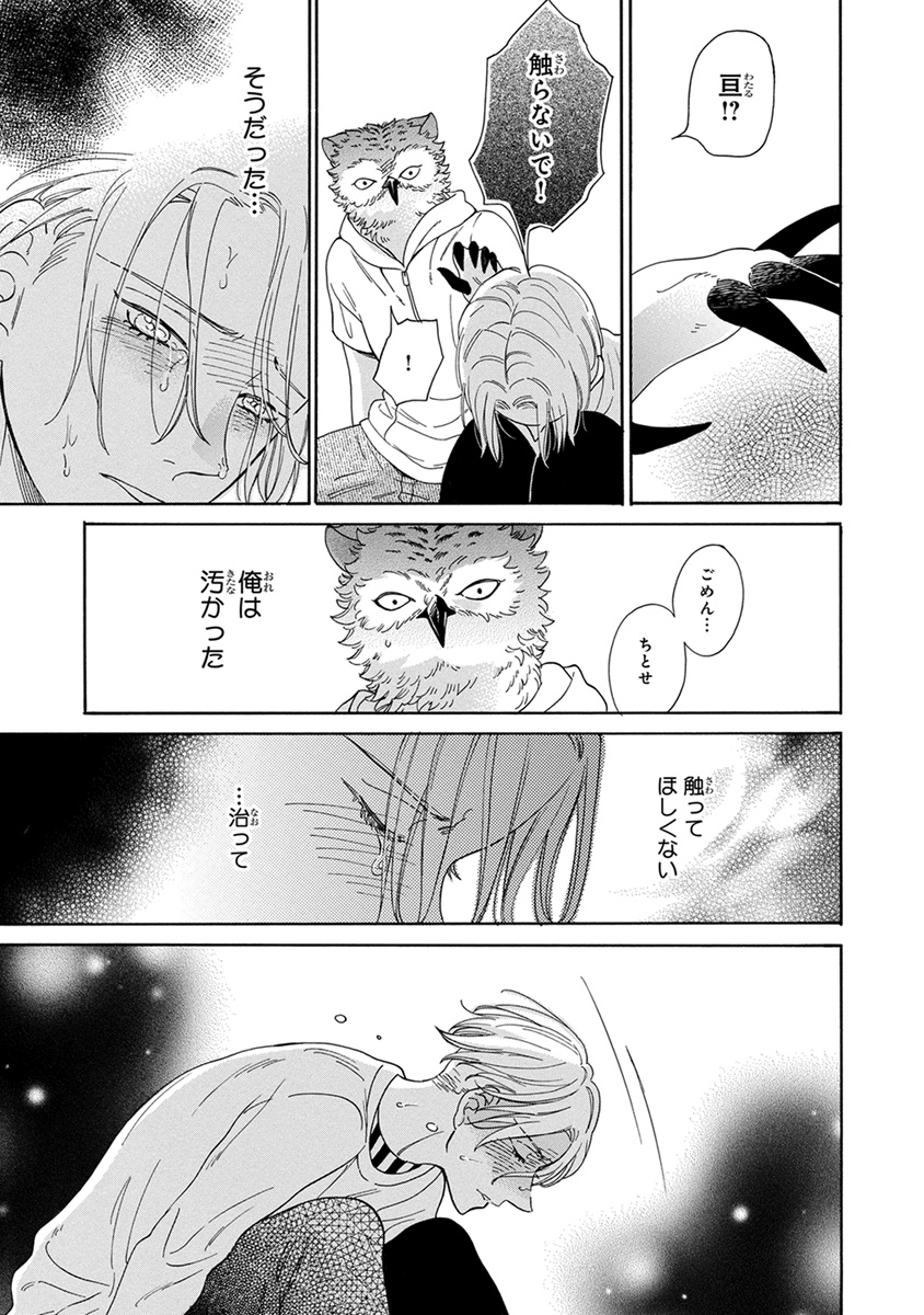 [九重シャム] 先輩に繭とオレ